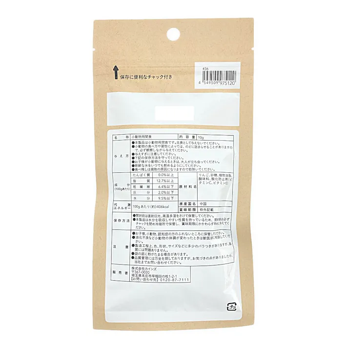 フルリッチりんご皮付き 10g