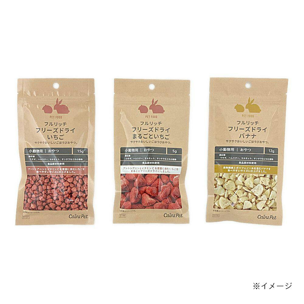 フルリッチいちご 15g | ペット用品（小動物・鳥・亀・爬虫類