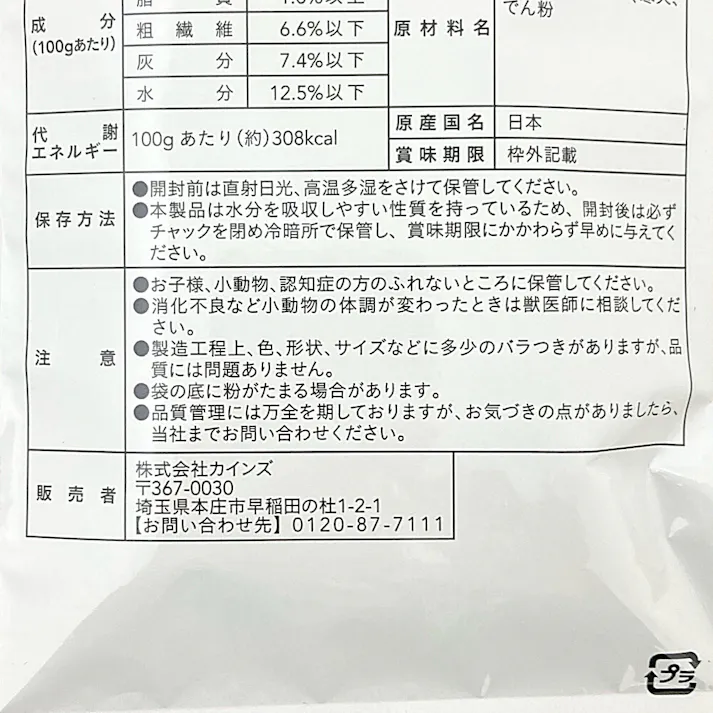 ベジリッチトマト 5g
