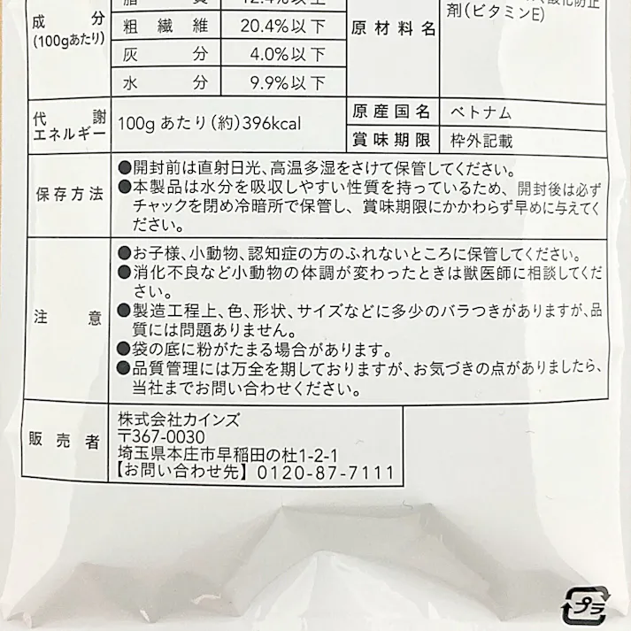 ベジリッチオクラ 6g