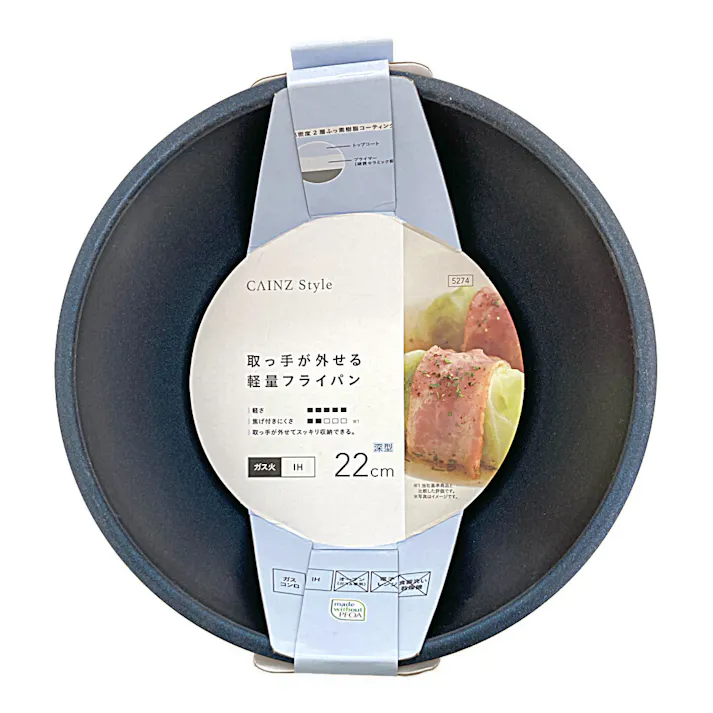 取っ手が外せる軽量フライパン22深型