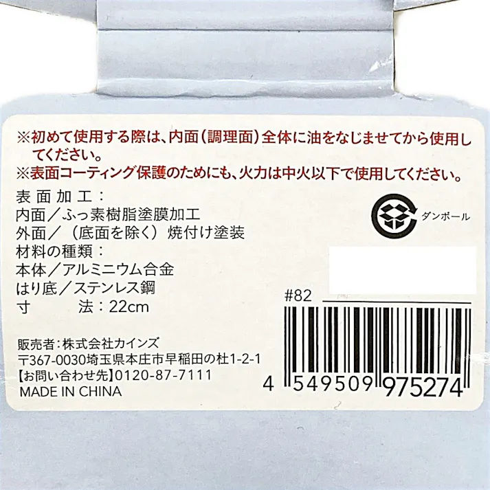 取っ手が外せる軽量フライパン22深型