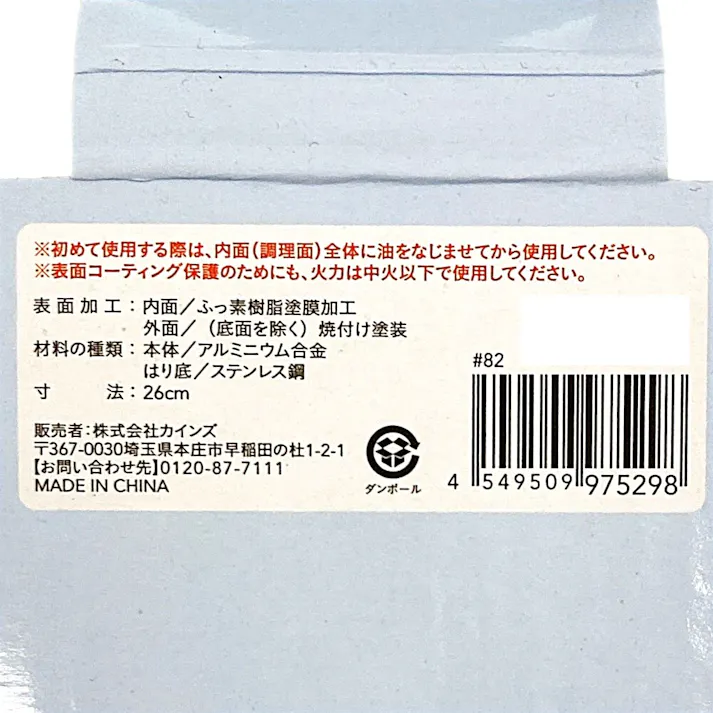 取っ手が外せる軽量フライパン26深型