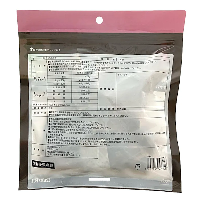 無添加 骨付きカルビ 180g