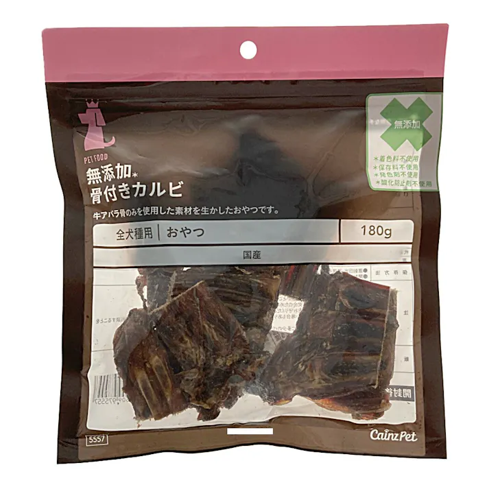 無添加 骨付きカルビ 180g