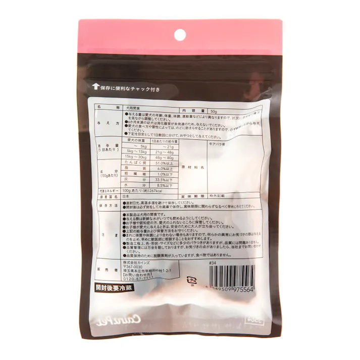 無添加 骨付きカルビ 50g