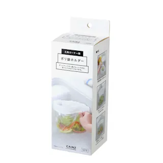 三角コーナー用ポリ袋ホルダー