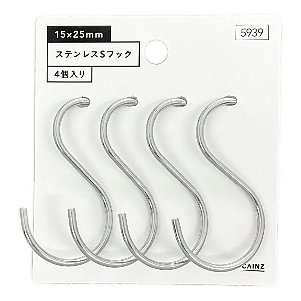 ステンレスSフック 15・25mm 4個入 | ねじ・くぎ・針金・建築金物 通販