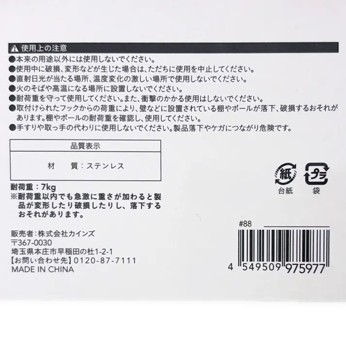 ズレにくいステンレスSフック 25・35mm 3個入