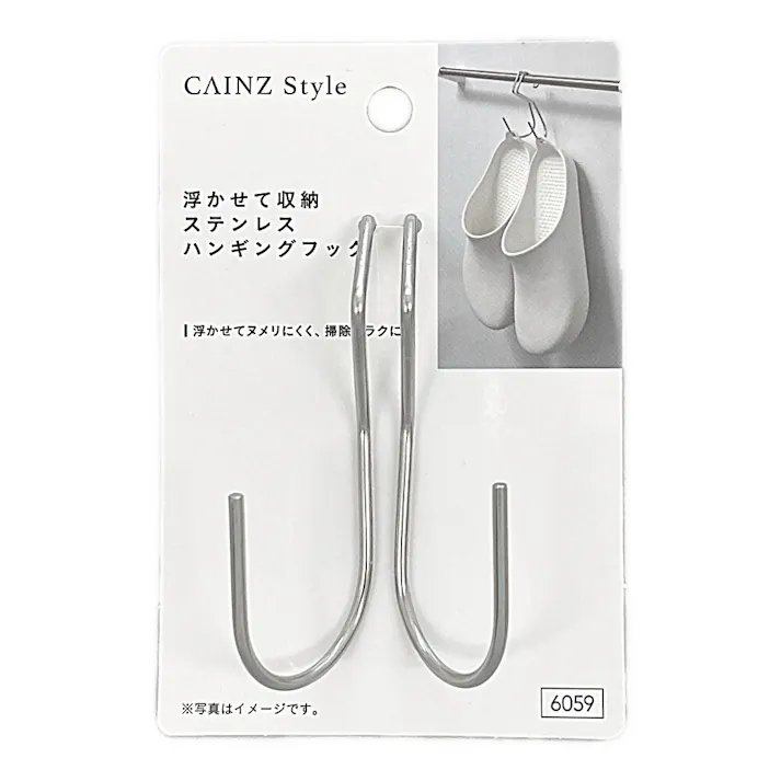 浮かせて収納 ステンレスハンギングフック