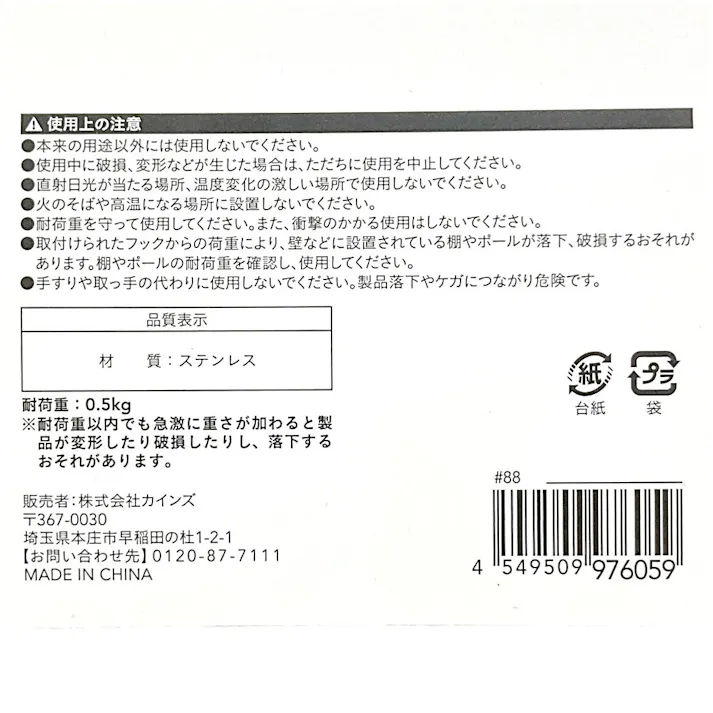 浮かせて収納 ステンレスハンギングフック
