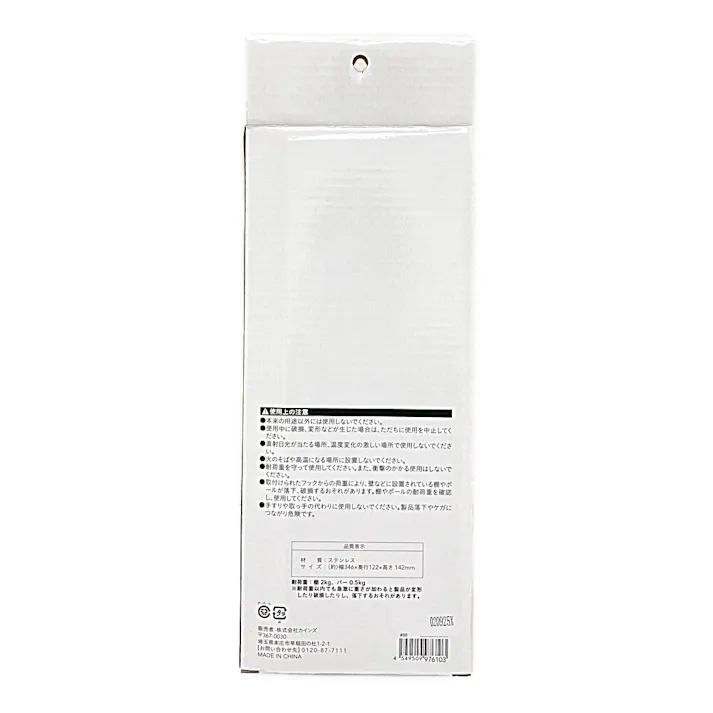 浮かせて収納 ステンレスタオルバーシェルフ