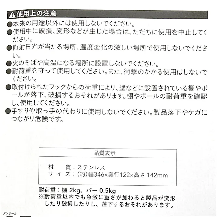 浮かせて収納 ステンレスタオルバーシェルフ