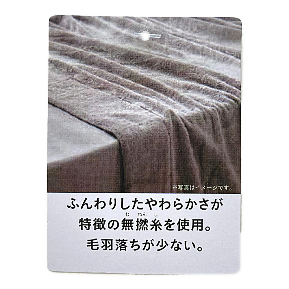 ふんわり無撚糸タオルケット 180×200 グレー | 布団・枕・寝具