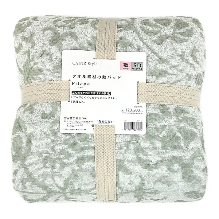 タオル素材の敷パッド Pitapa グリーン セミダブル 120×200cm