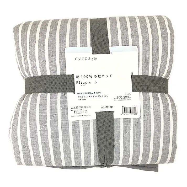綿100%の敷パッド Pitapa グレー シングル 100×200cm