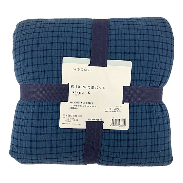 綿100%の敷パッド Pitapa ネイビー シングル 100×200cm
