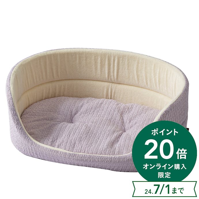 【指定住所配送P20倍・2024春夏】丸型ベッド シャーリングパープル Lサイズ