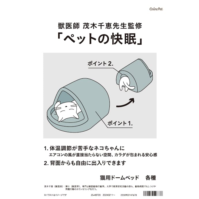 【指定住所配送P20倍・2024春夏】猫用ドームベッド シャーリングパープル Sサイズ