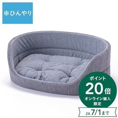 ひんやり丸型ベッド ブルー Lサイズ