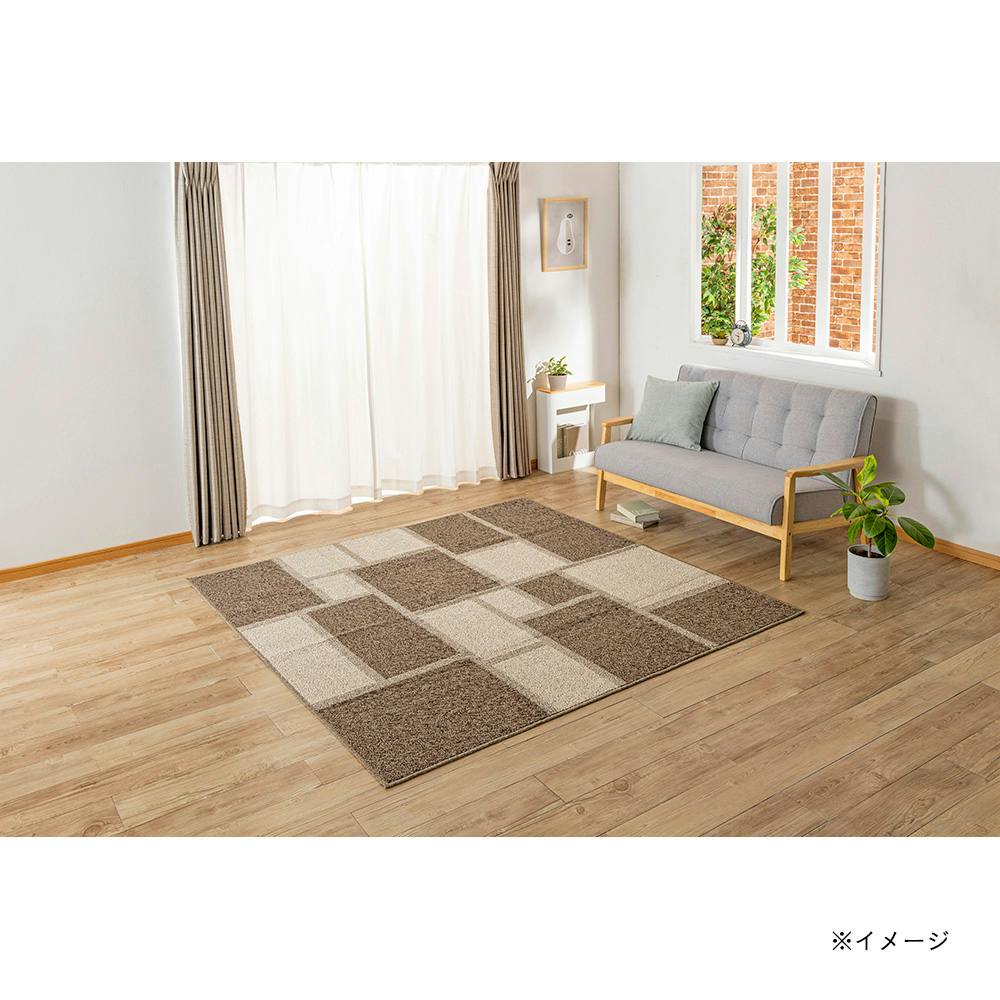 防ダニ・抗菌防臭ラグ ブロック 185×185cm | ラグ・カーペット・マット