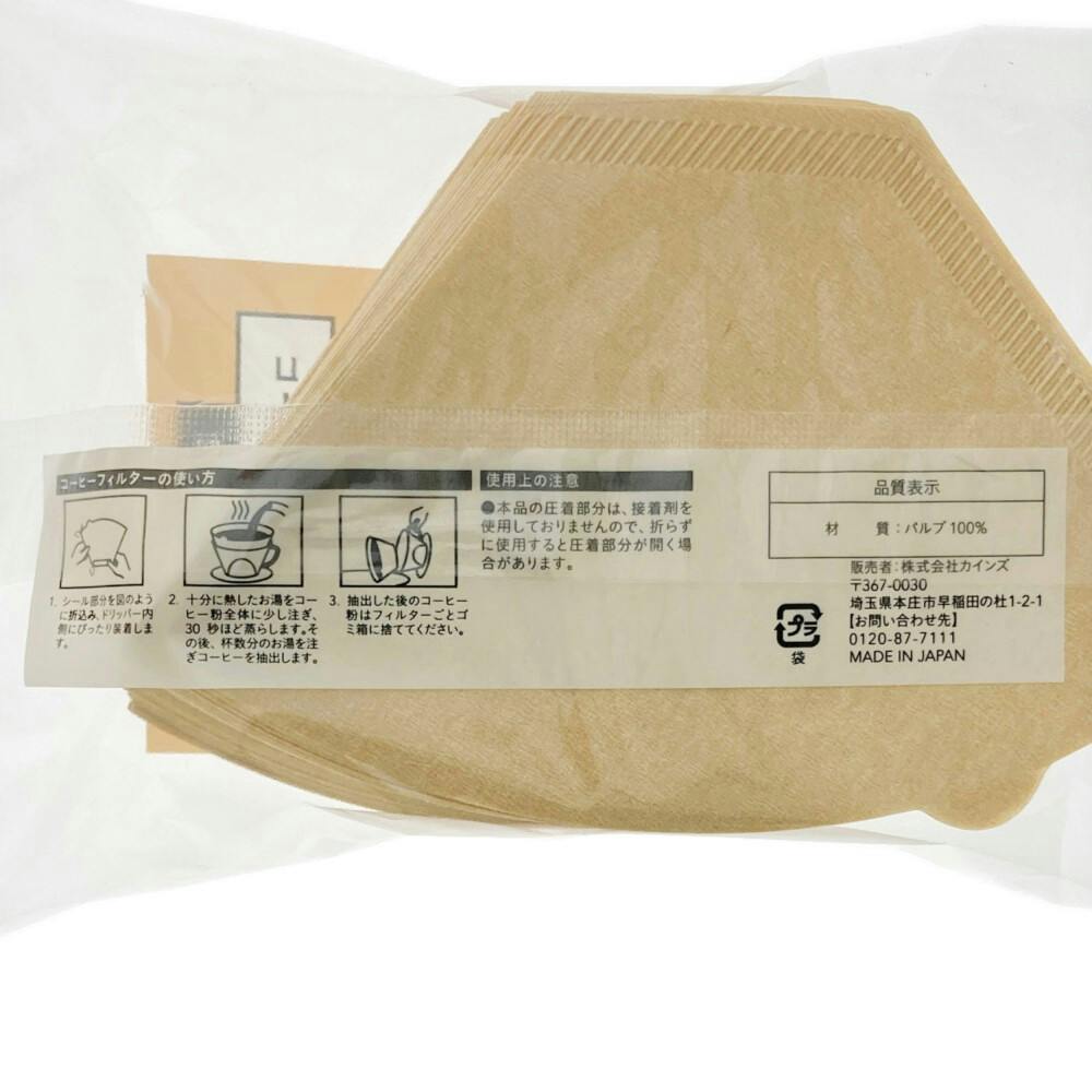 コーヒー9袋セット専用ページ 業務用】空袋 ドリップバッグ用エックスWタイプ 【100枚】 74mmx93mm