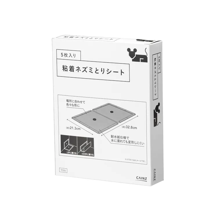 カインズ 粘着ネズミとりシート 5枚入