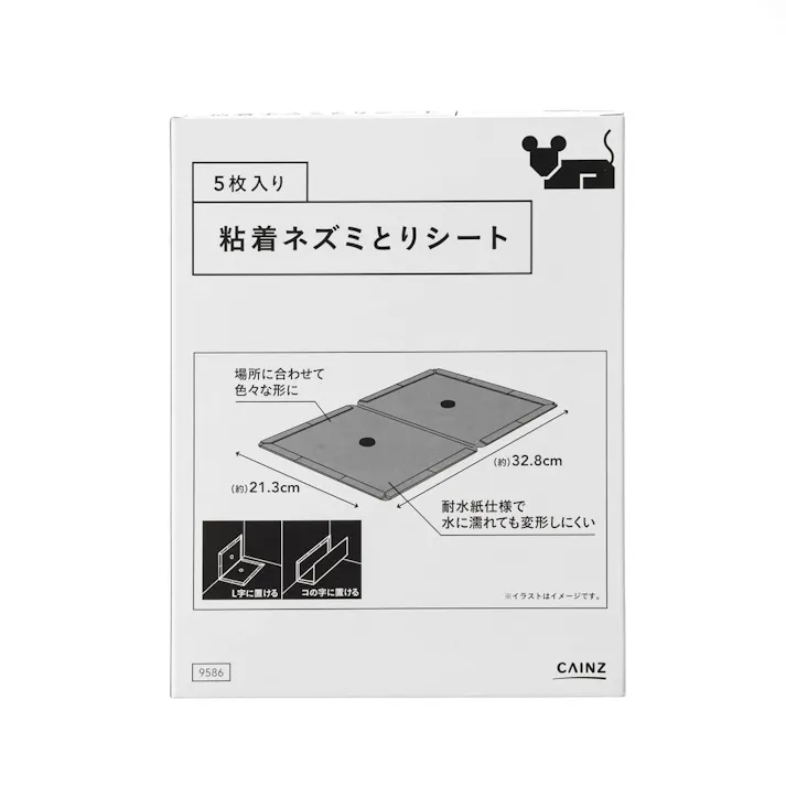 カインズ 粘着ネズミとりシート 5枚入