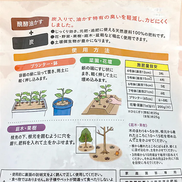 カインズ 臭いを抑えた油かす 500g