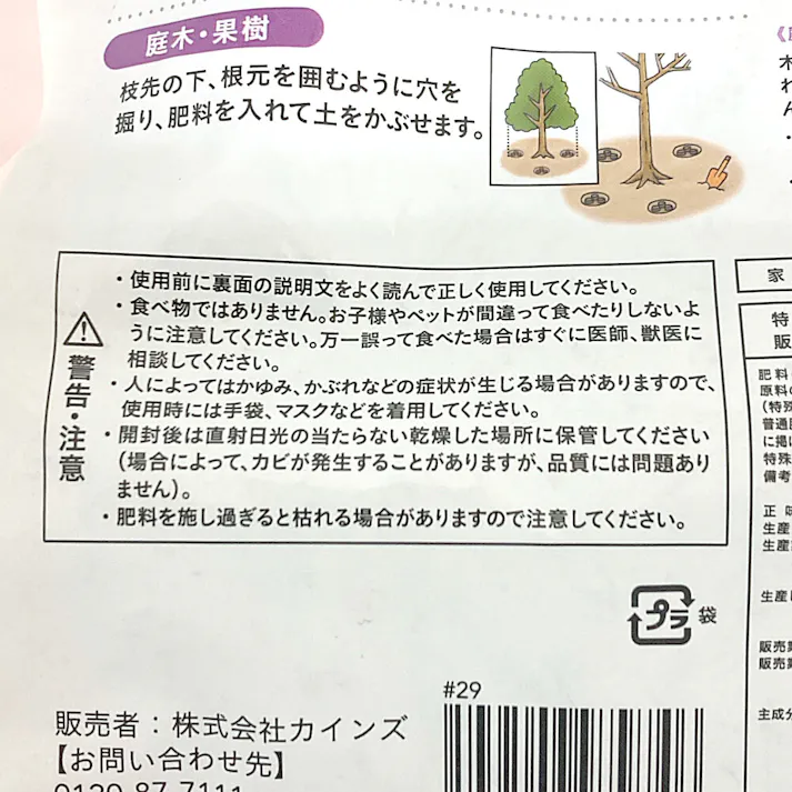 カインズ 臭いを抑えた油かす 500g