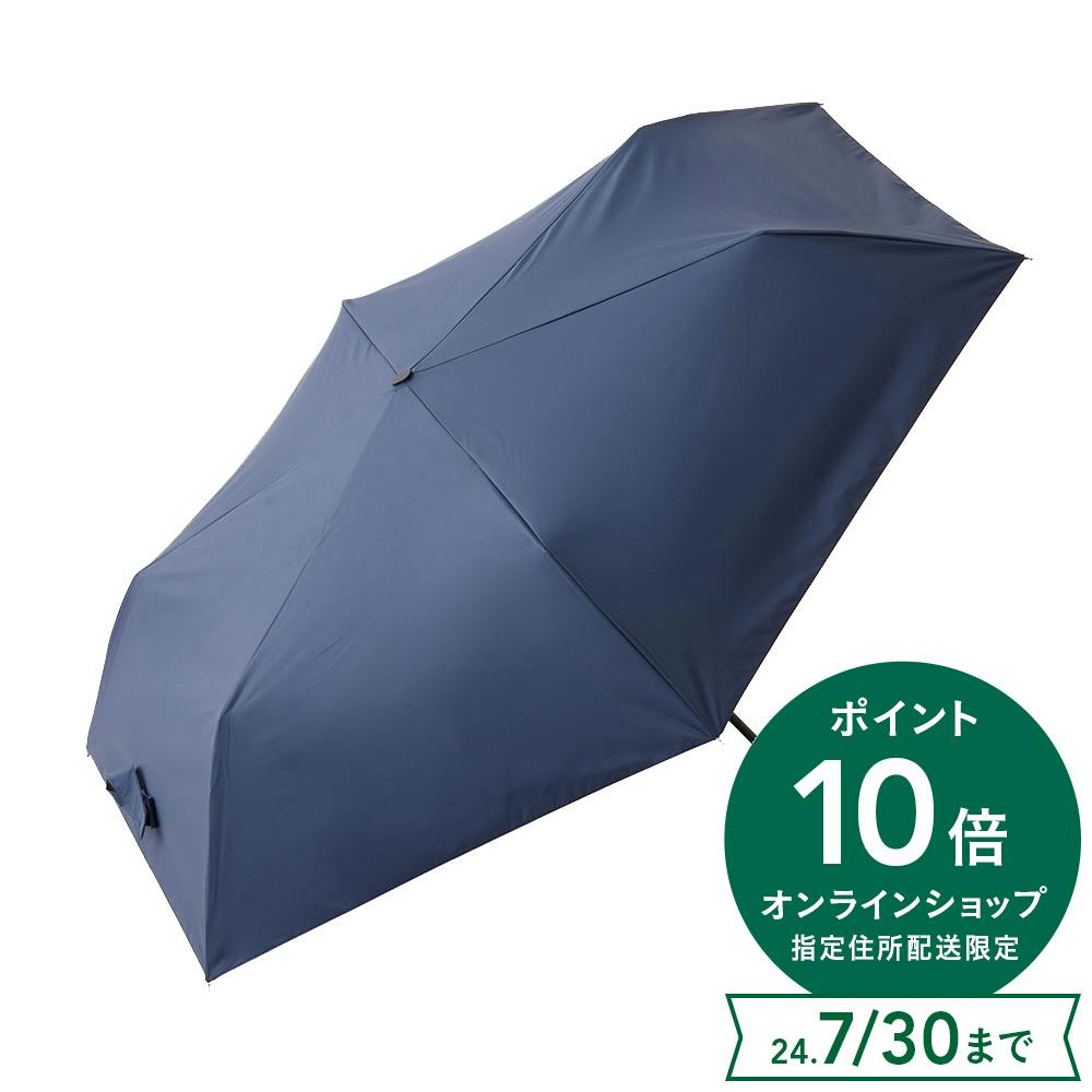 日差しも紫外線も雨も遮れる折傘 フラット 55cm ネイビー | 傘・バッグ 