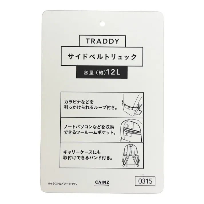 TRADDY サイドベルトリュック