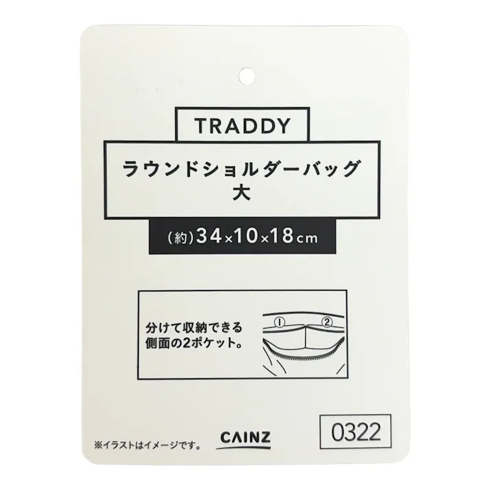 TRADDY ラウンドショルダーバッグ 大
