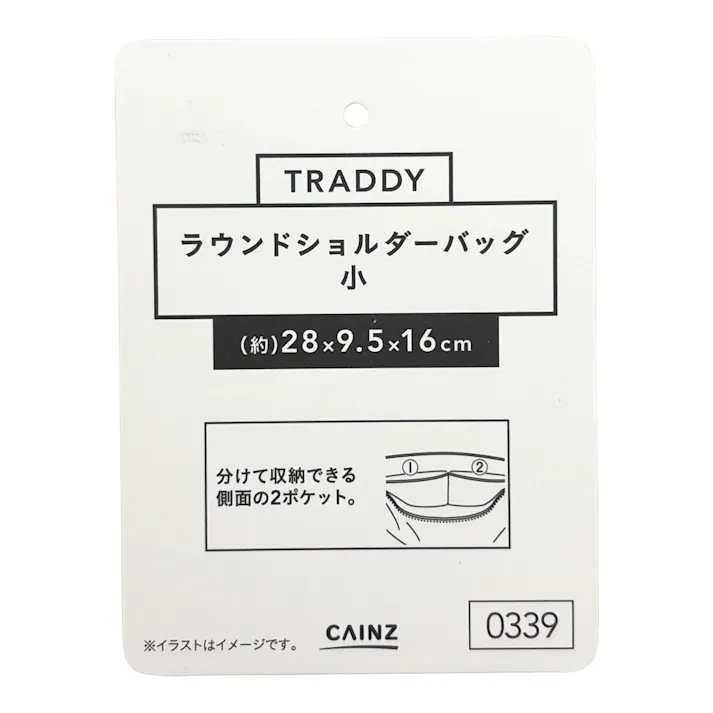 TRADDY ラウンドショルダーバッグ 小