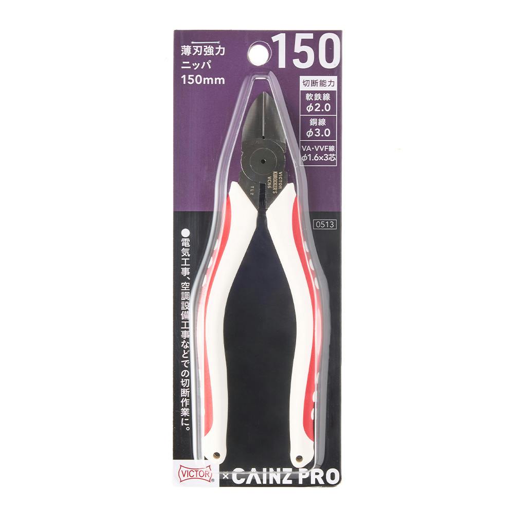 CAINZ PRO 薄刃強力ニッパ 150mm ニッパー・カッティング CAINZ PRO 薄刃強力ニッパ 150mm ニッパー・カッティング