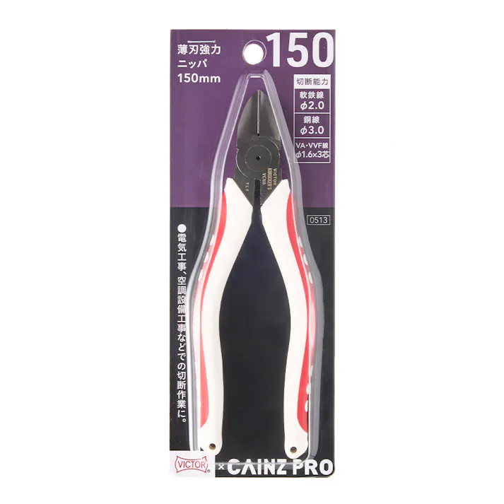 CAINZ PRO 薄刃強力ニッパ 150mm