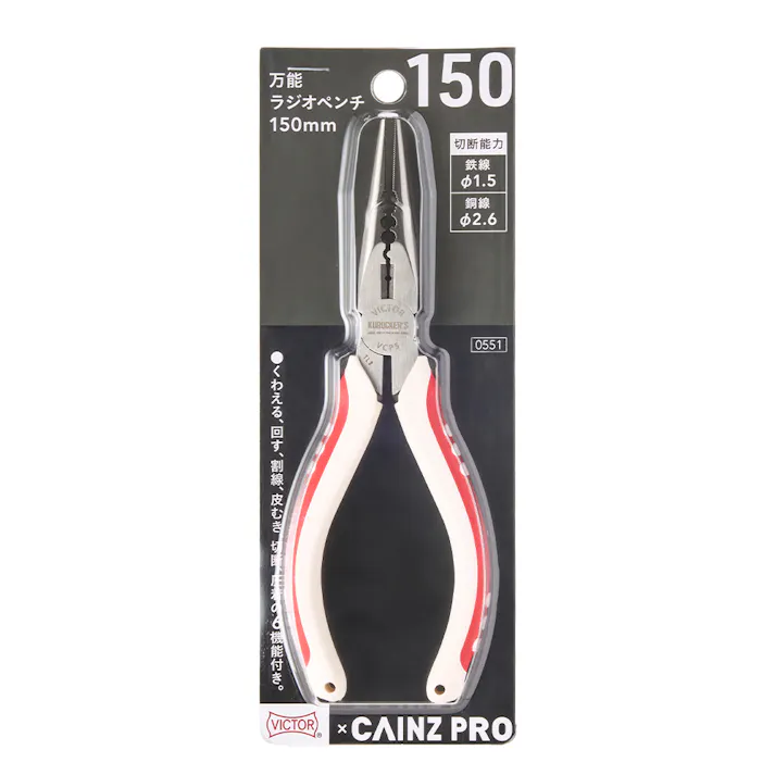 CAINZ PRO 万能ラジオペンチ 150mm