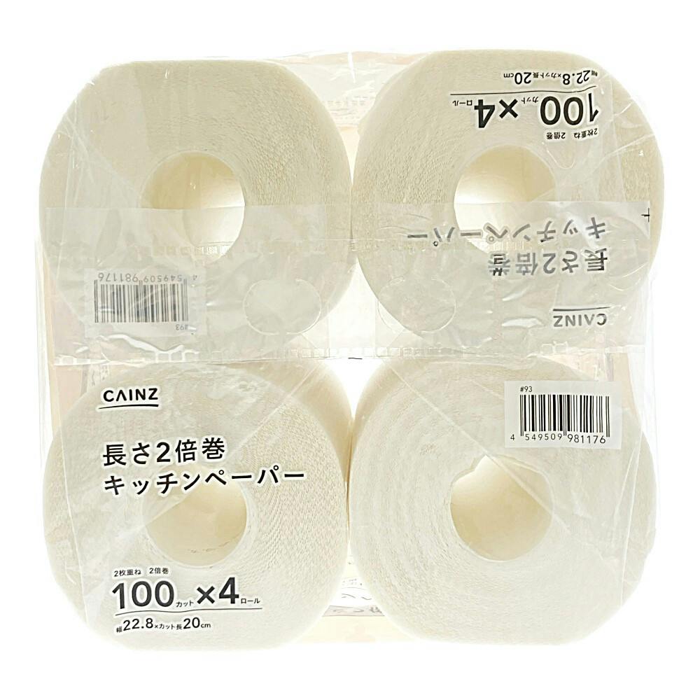 CAINZ キッチンペーパー 2倍巻き 4ロール | 紙製品 通販