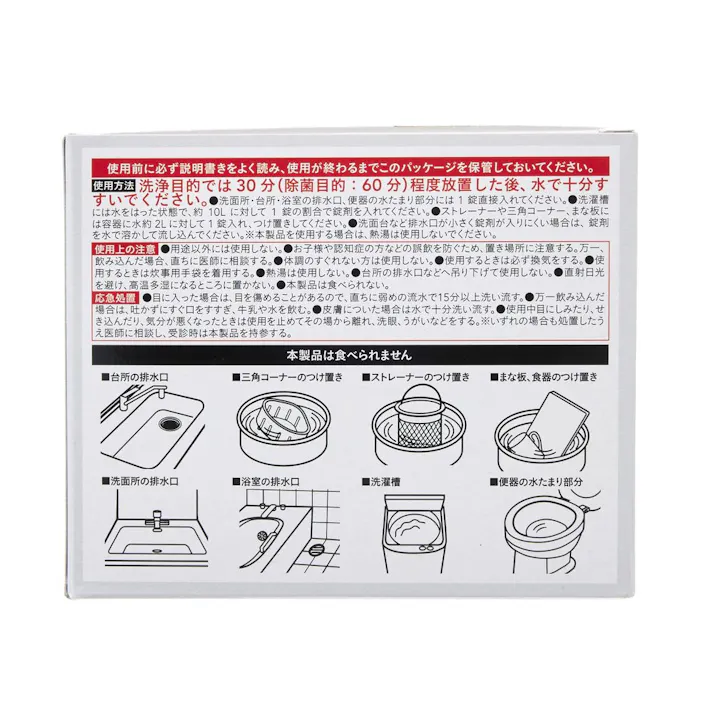 パイプ洗浄剤ミニ 40錠