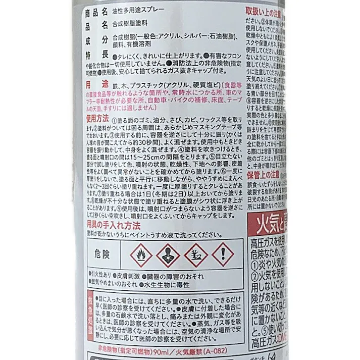 カインズ 多用途 油性 スプレー ホワイト 300ml