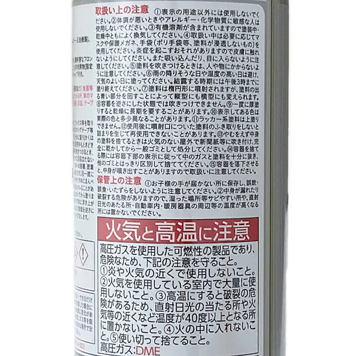 カインズ 多用途 油性 スプレー ホワイト 300ml