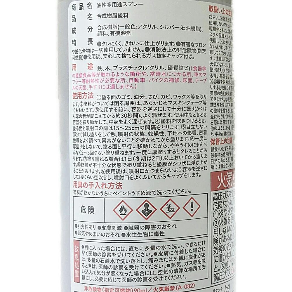 カインズ 多用途 油性 スプレー ブラック 300ml | ペンキ（塗料