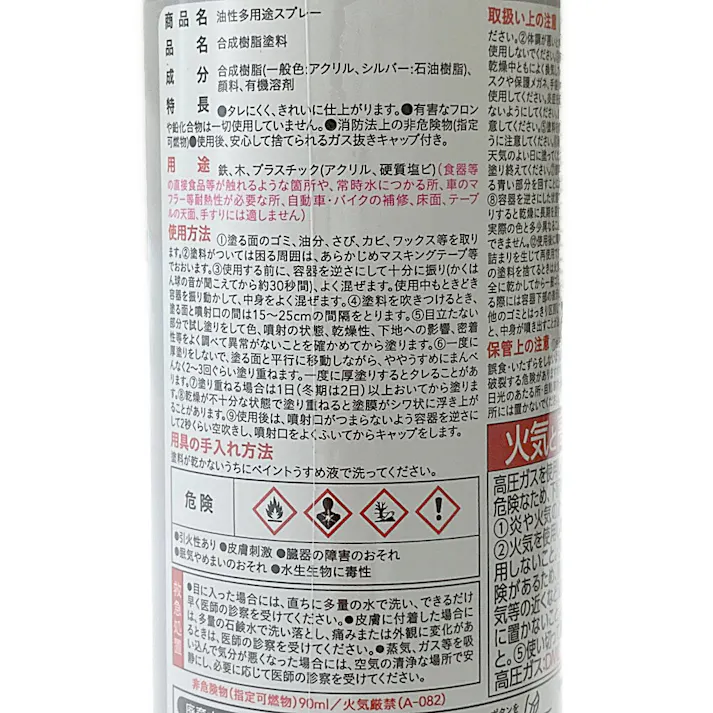 カインズ 多用途 油性 スプレー レッド 300ml
