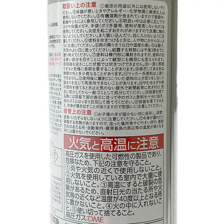 カインズ 多用途 油性 スプレー レッド 300ml