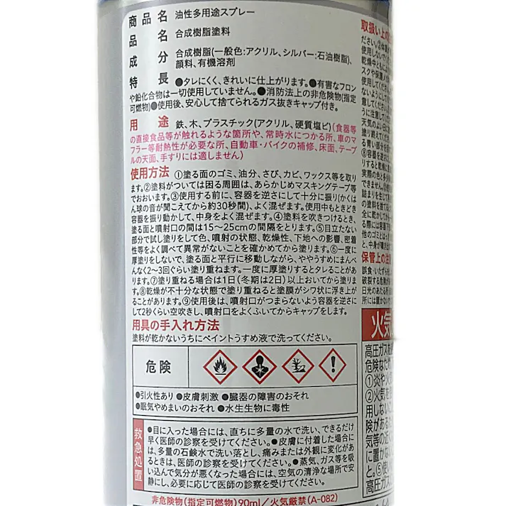 カインズ 多用途 油性 スプレー ブルー 300ml