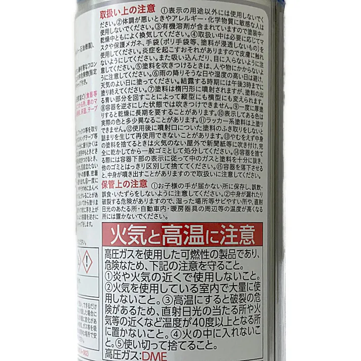 カインズ 多用途 油性 スプレー ブルー 300ml