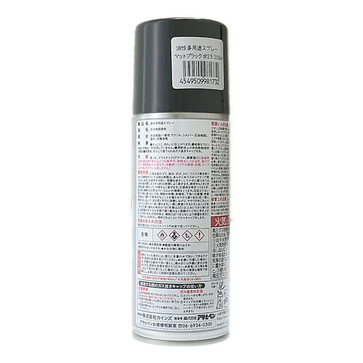 カインズ 多用途 油性 スプレー マットブラック 300ml