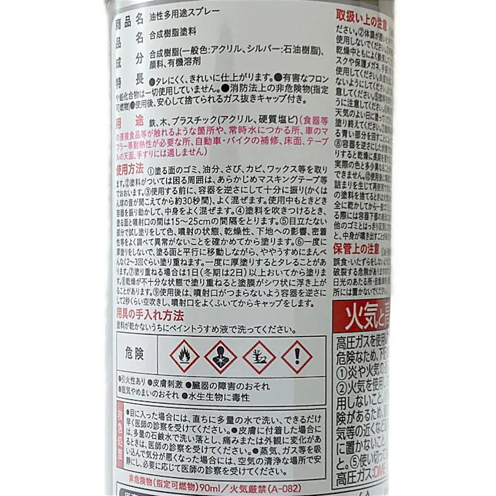 カインズ 多用途 油性 スプレー マットブラック 300ml
