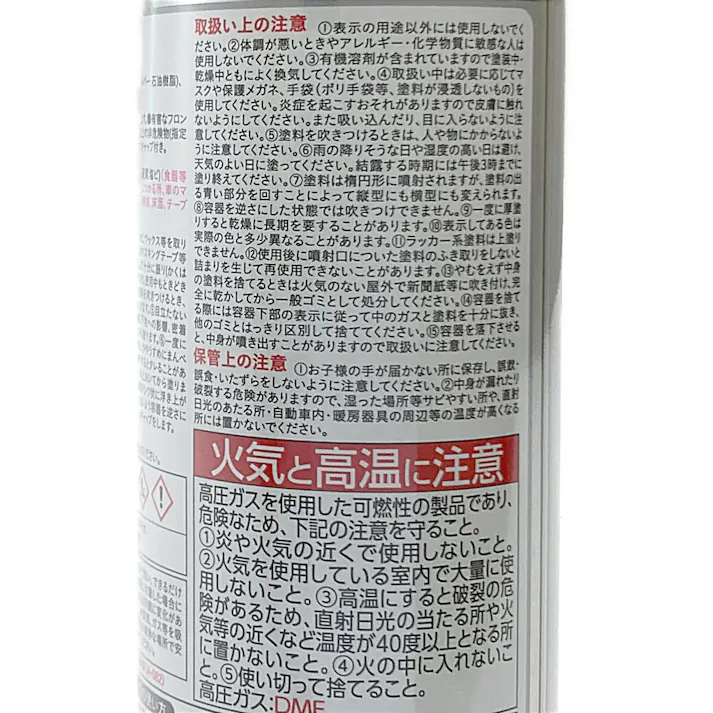 カインズ 多用途 油性 スプレー マットブラック 300ml