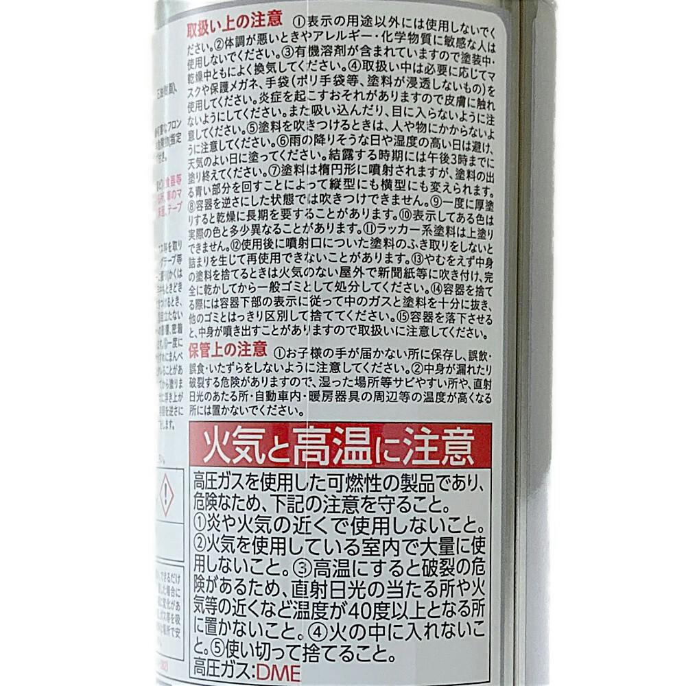 めるたん様注文ページ カインズ 多用途 油性 スプレー シルバー 300ml | ペンキ（塗料